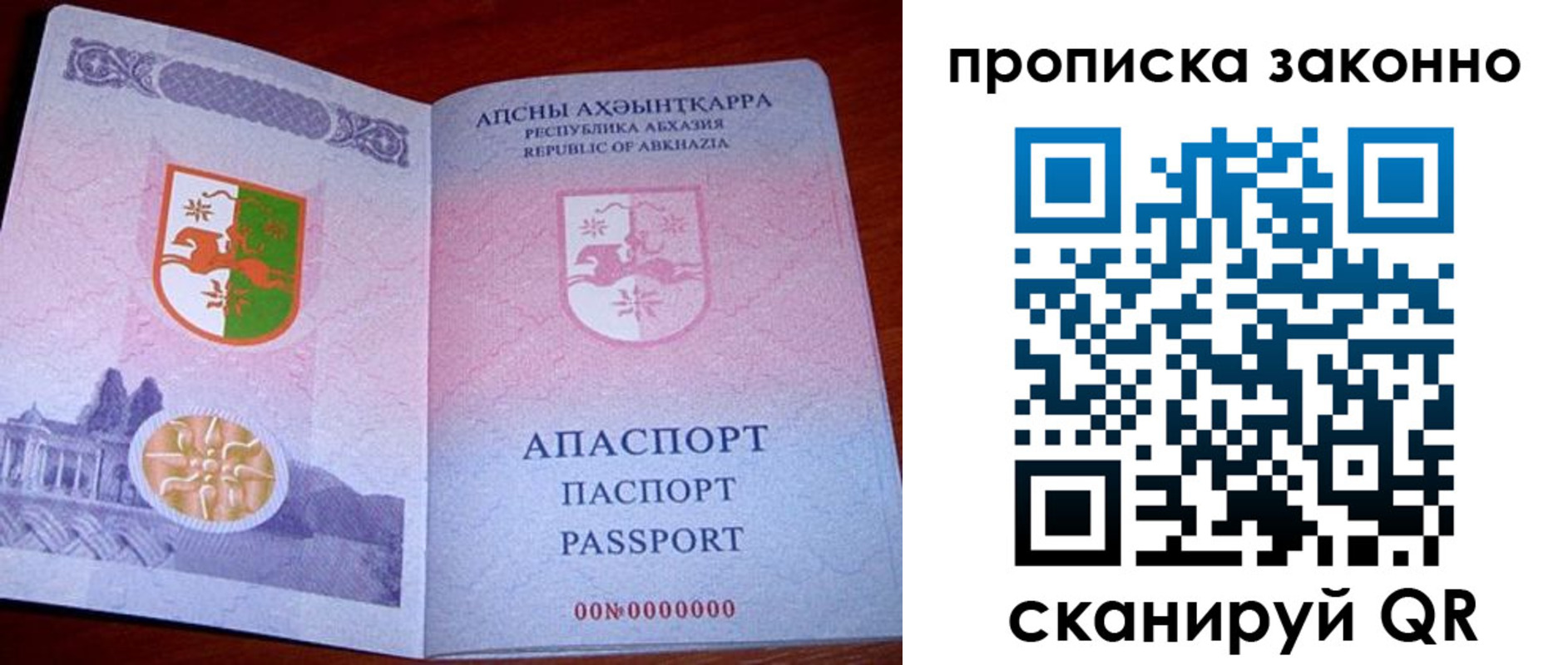 где прописаться в Усолье-Сибирском