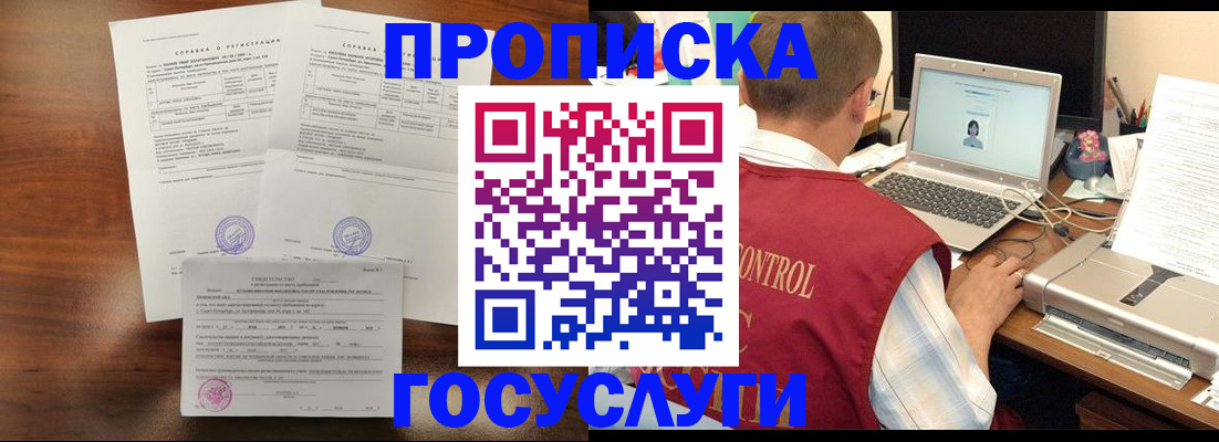 временная регистрация гарантия в Усолье-Сибирском