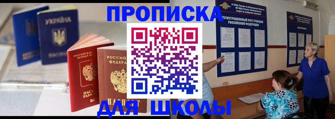 прописка гарантия в Усолье-Сибирском