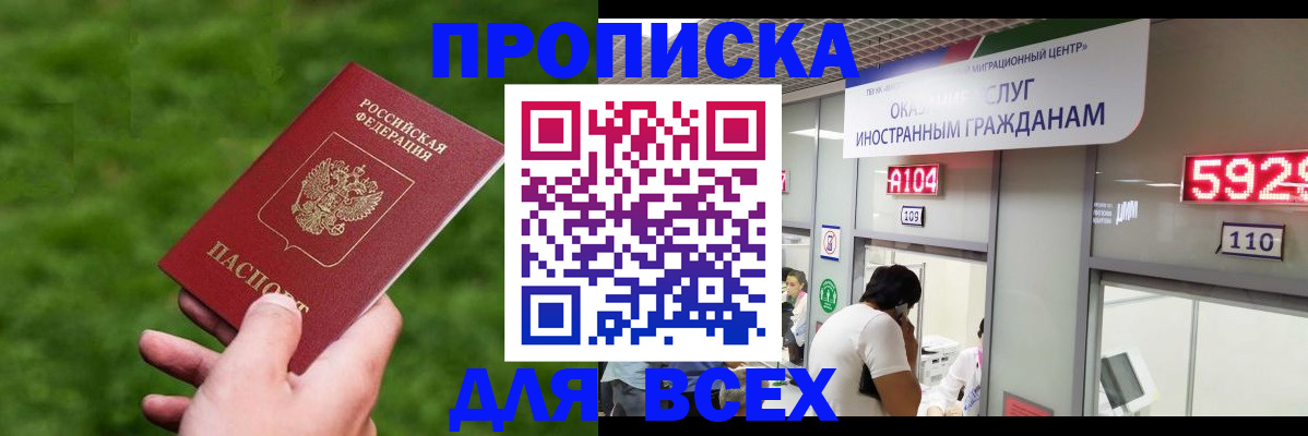 прописка для кредита в Усолье-Сибирском