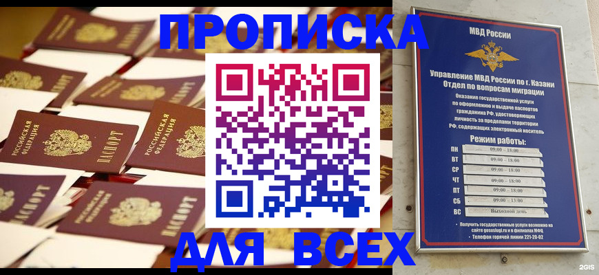временная регистрация адрес в Усолье-Сибирском