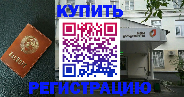 прописка ребенка в Усолье-Сибирском