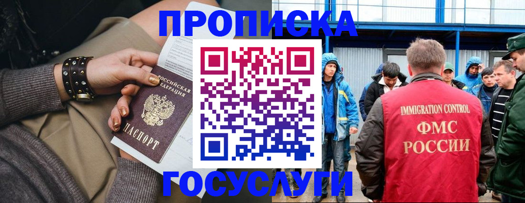 прописка для школы в Усолье-Сибирском