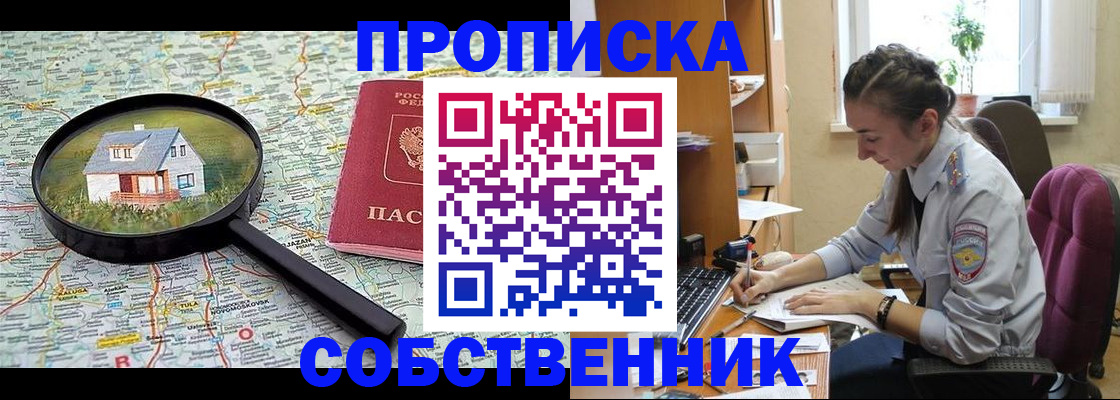 прописка ребенка в Усолье-Сибирском